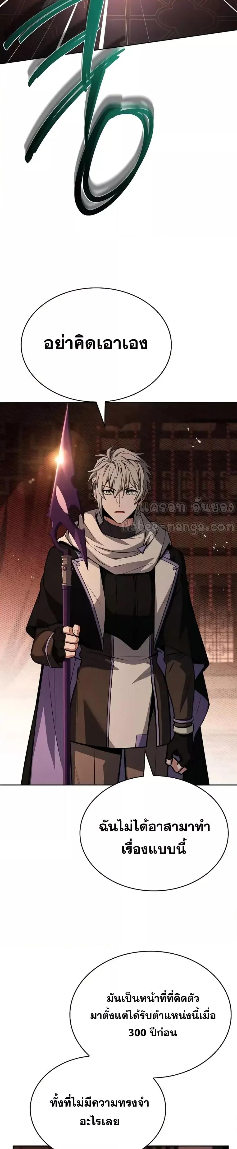 The Constellations Are My Disciples ตอนที่ 99 20