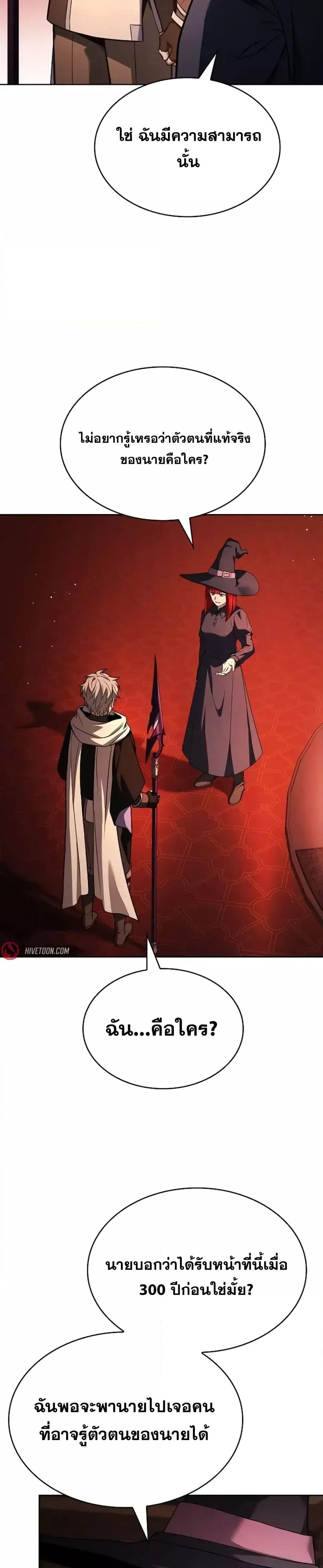 The Constellations Are My Disciples ตอนที่ 99 24