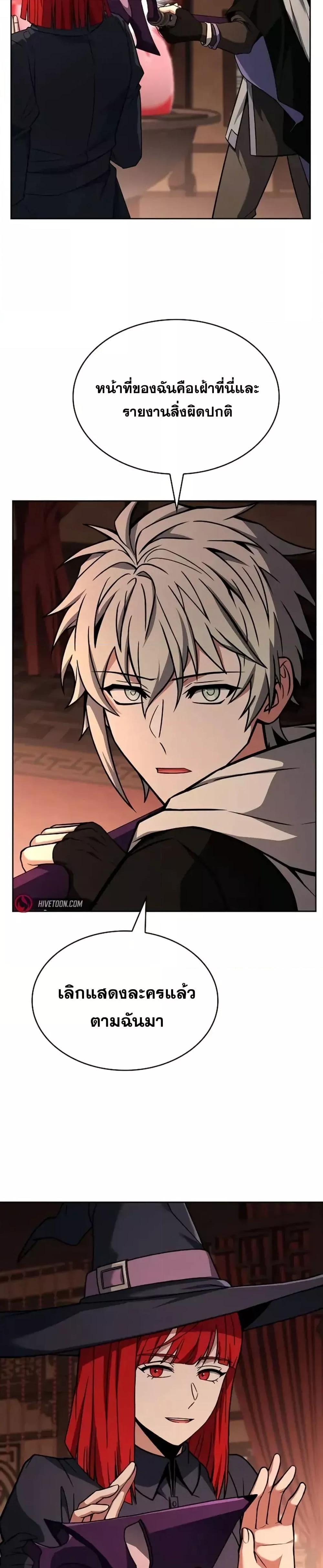 The Constellations Are My Disciples ตอนที่ 99 18