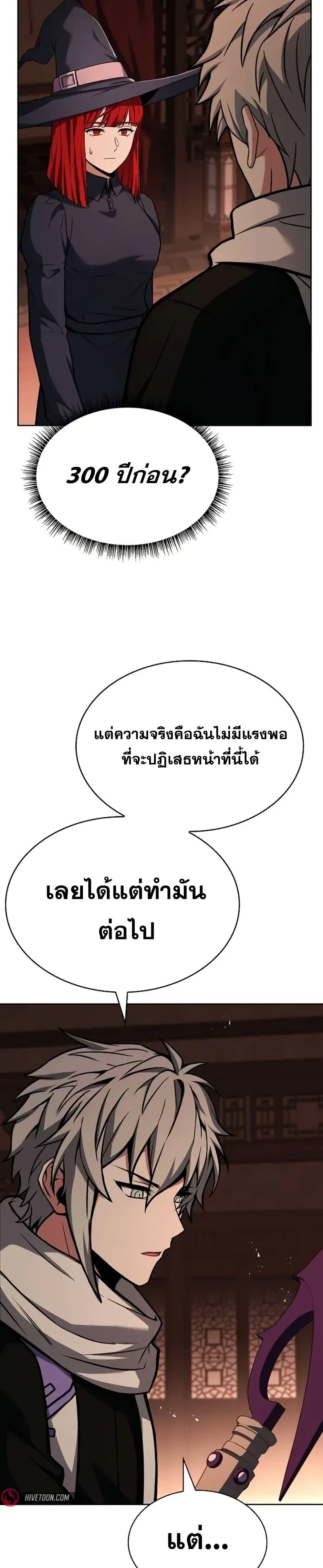 The Constellations Are My Disciples ตอนที่ 99 21