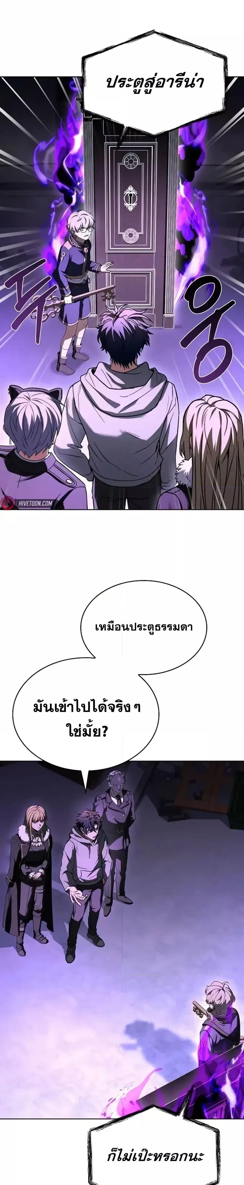 The Constellations Are My Disciples ตอนที่ 99 28