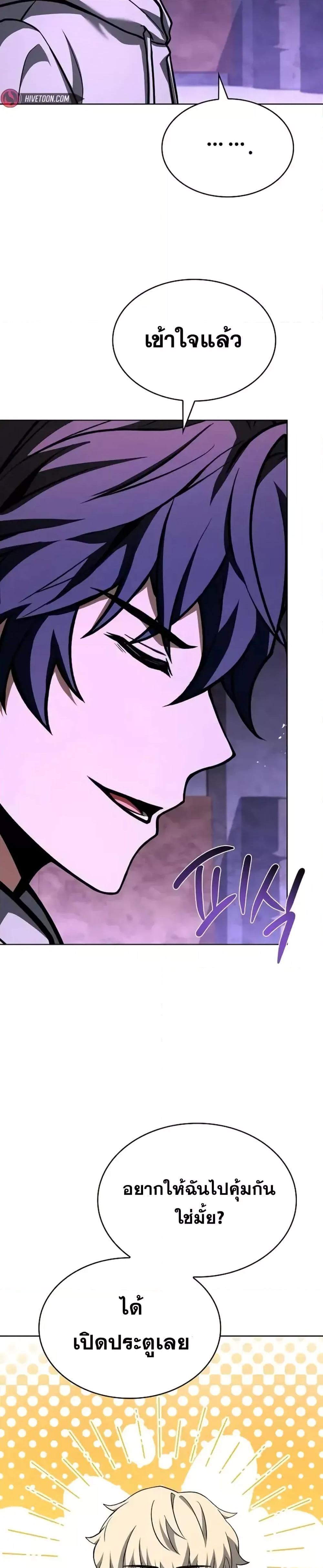 The Constellations Are My Disciples ตอนที่ 99 35