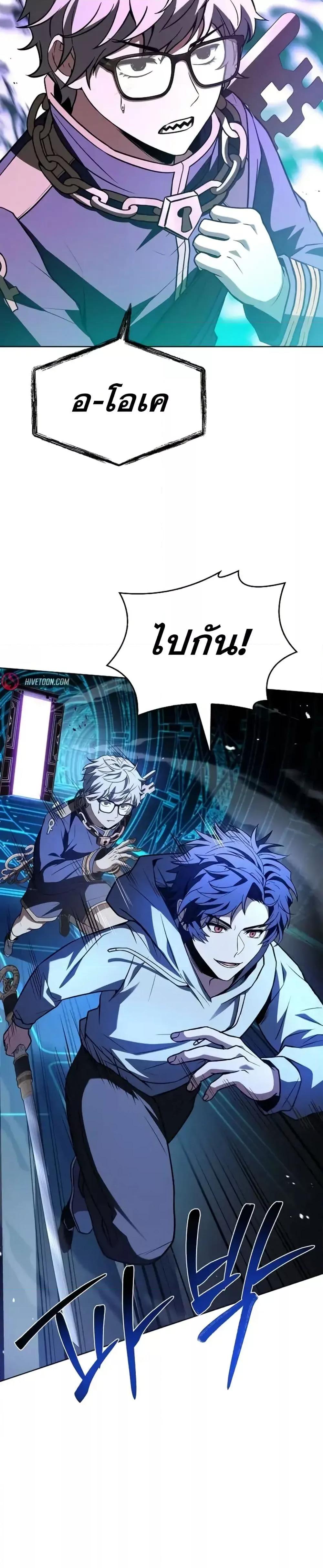 The Constellations Are My Disciples ตอนที่ 99 41