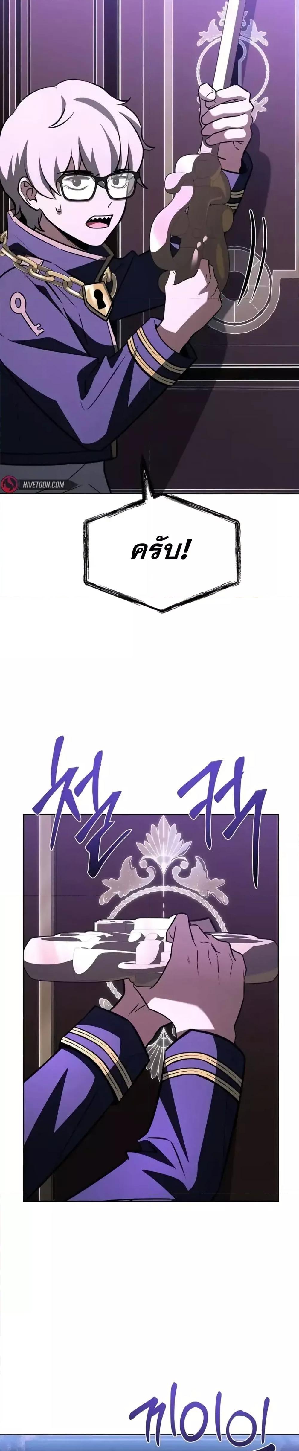 The Constellations Are My Disciples ตอนที่ 99 38