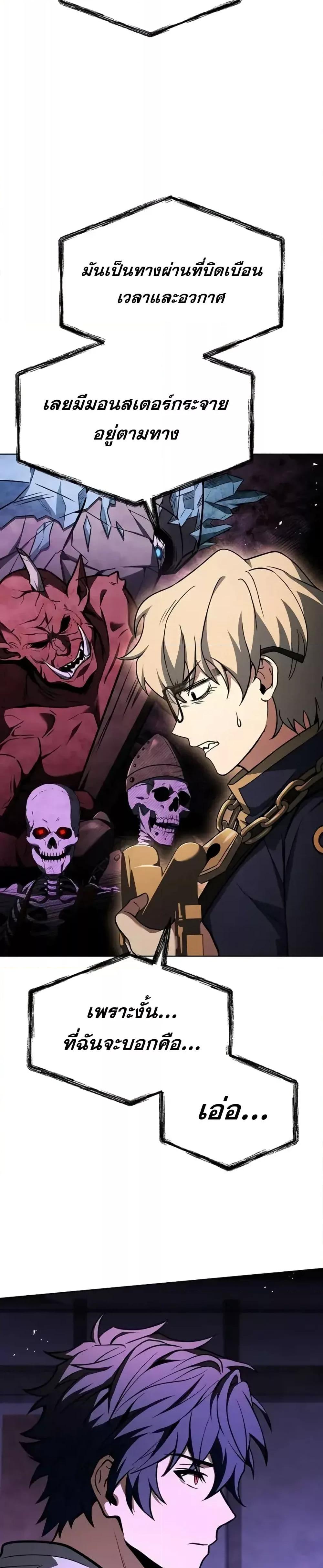 The Constellations Are My Disciples ตอนที่ 99 34