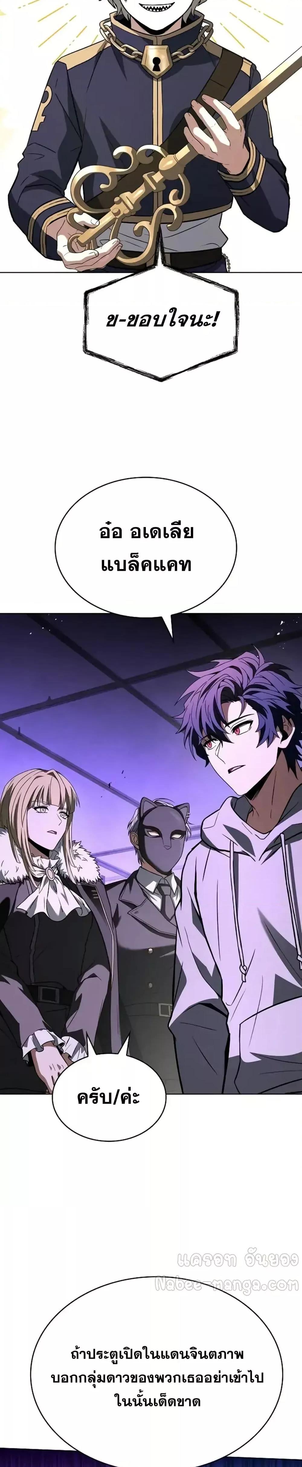 The Constellations Are My Disciples ตอนที่ 99 36