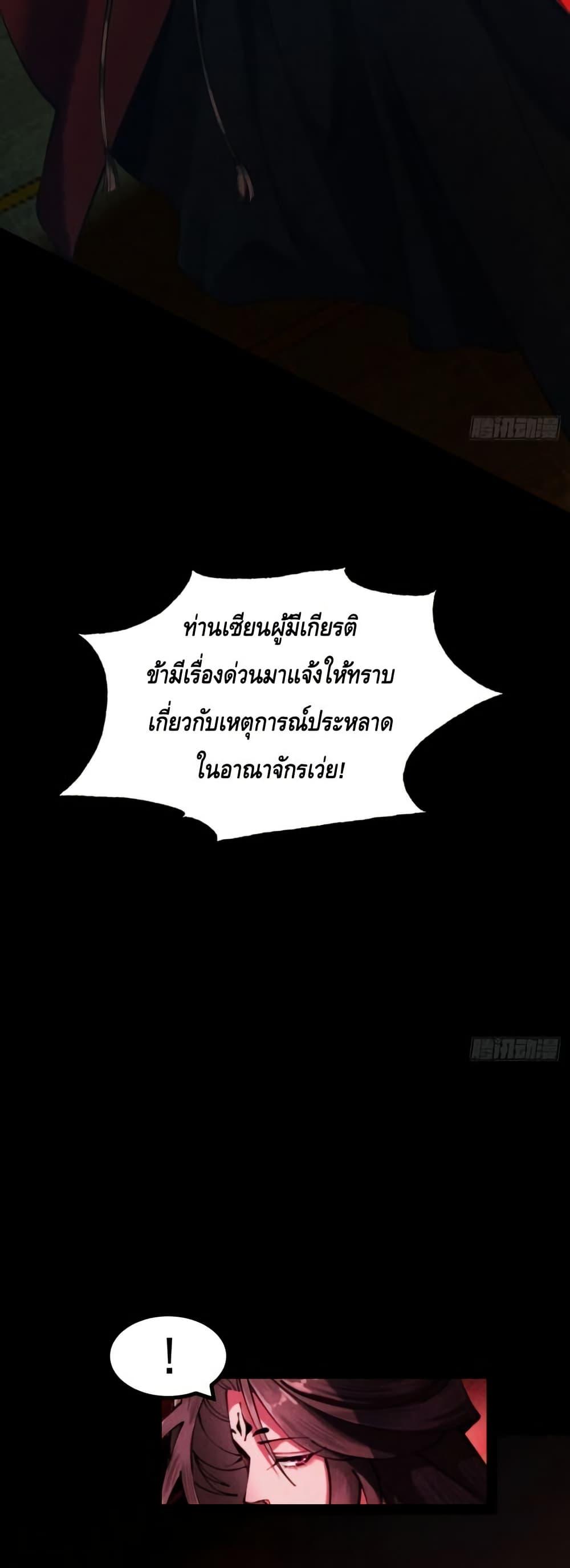 My Cultivation Has No Limit ตอนที่ 7 7