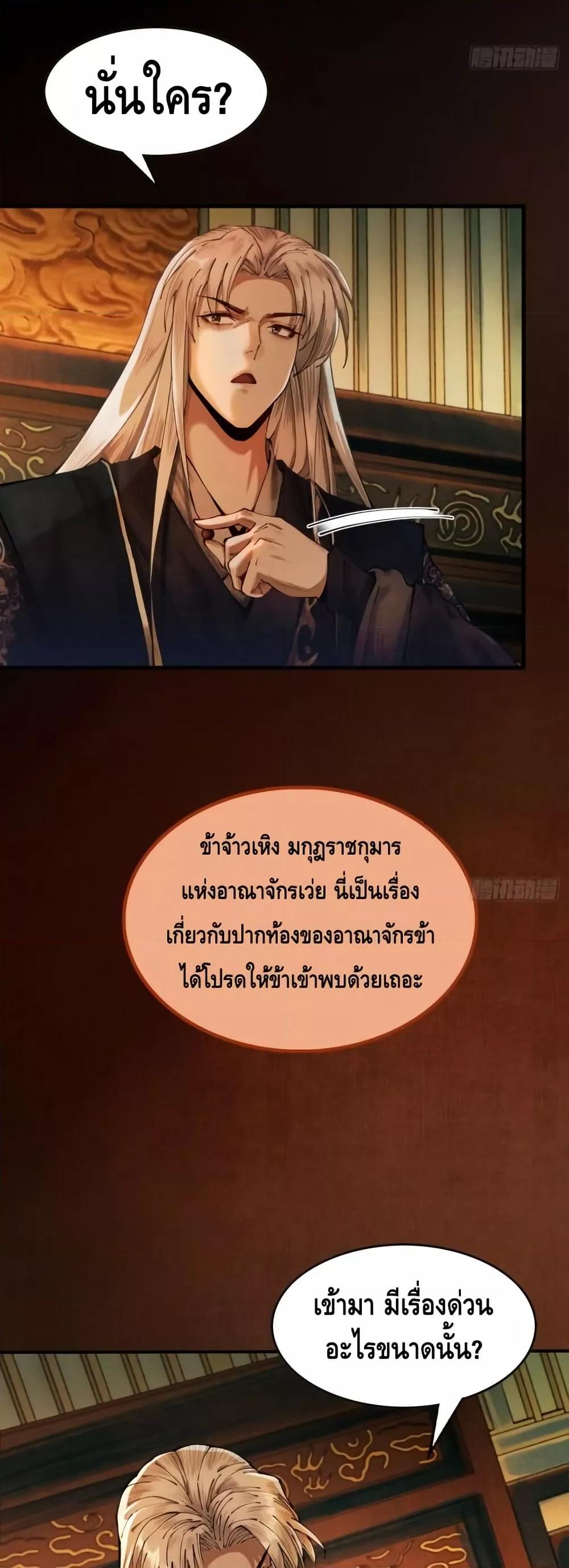 My Cultivation Has No Limit ตอนที่ 7 8