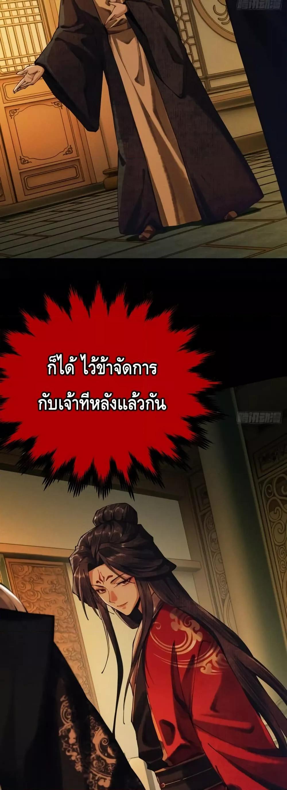 My Cultivation Has No Limit ตอนที่ 7 16