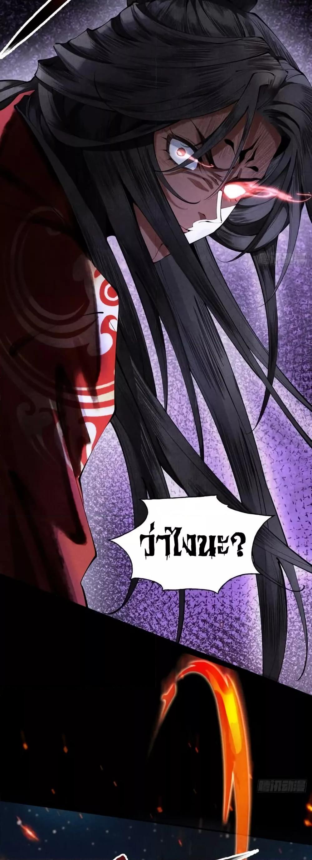 My Cultivation Has No Limit ตอนที่ 7 28