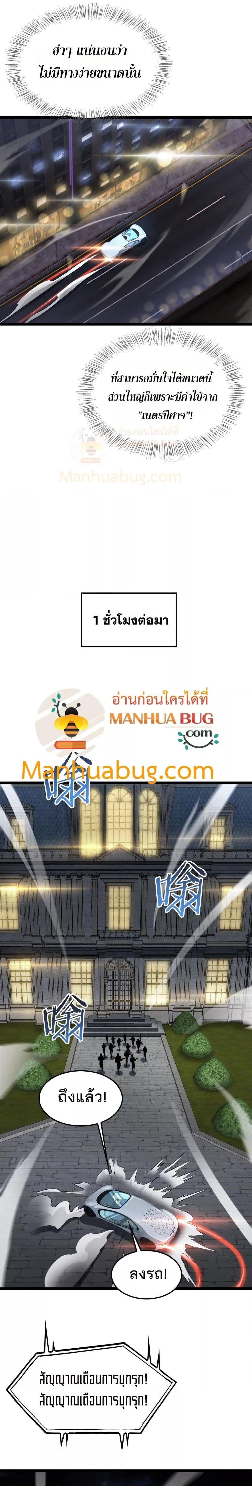 Doomsday Sword God – เทพดาบวันสิ้นโลก ตอนที่ 50 7