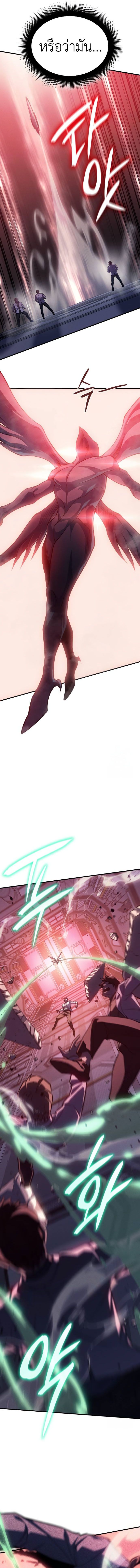 Regressing with the King’s Power ตอนที่ 75 4