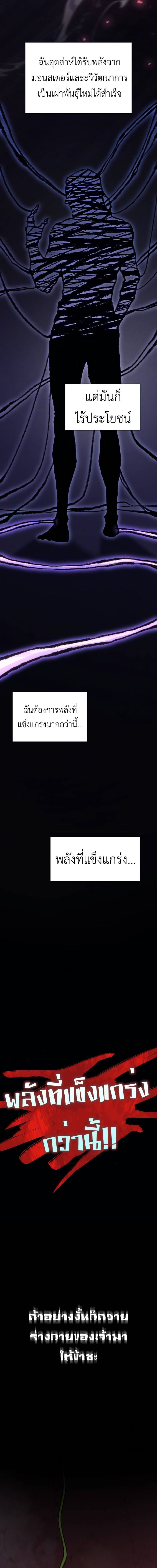 Regressing with the King’s Power ตอนที่ 75 2