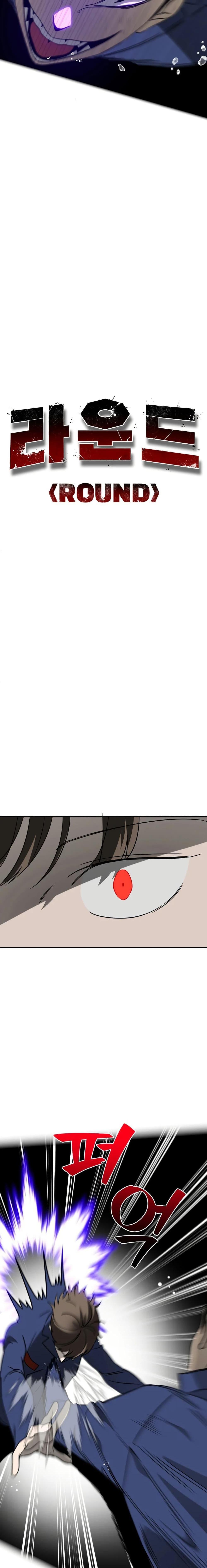 Round ตอนที่ 18 13