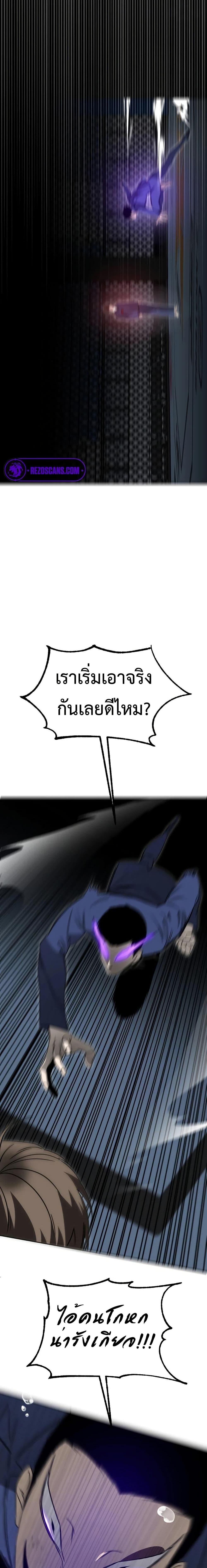 Round ตอนที่ 18 12