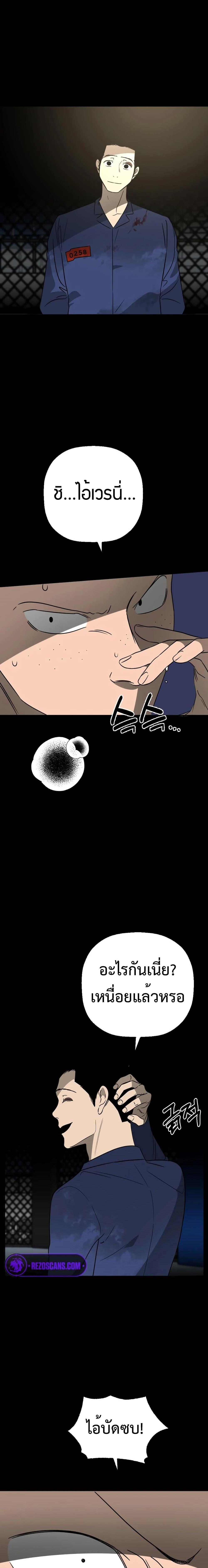 Round ตอนที่ 18 5