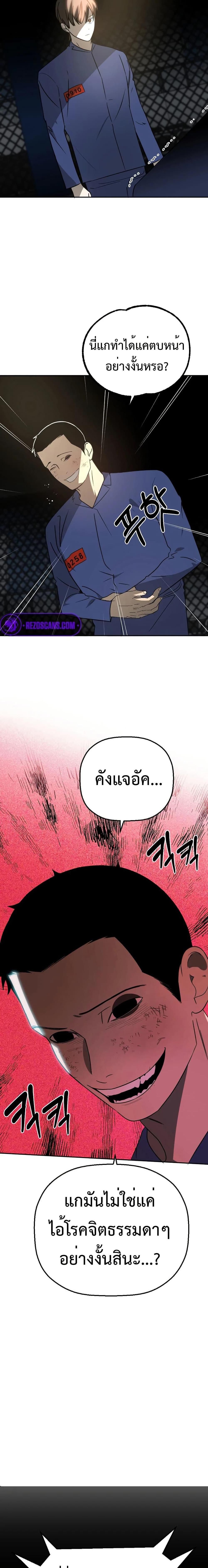 Round ตอนที่ 18 2