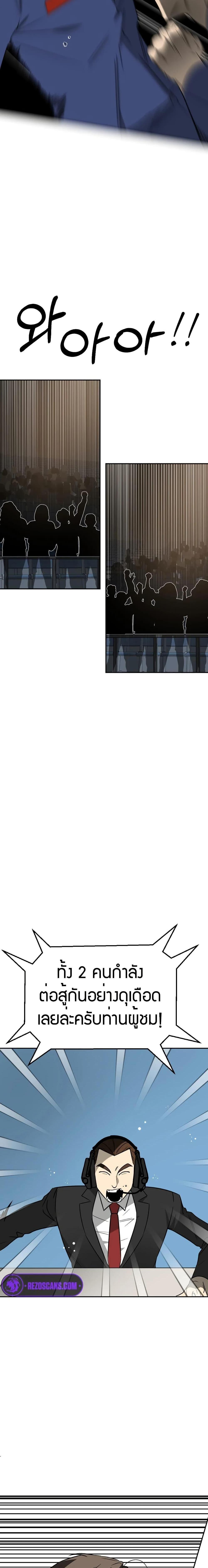 Round ตอนที่ 18 17