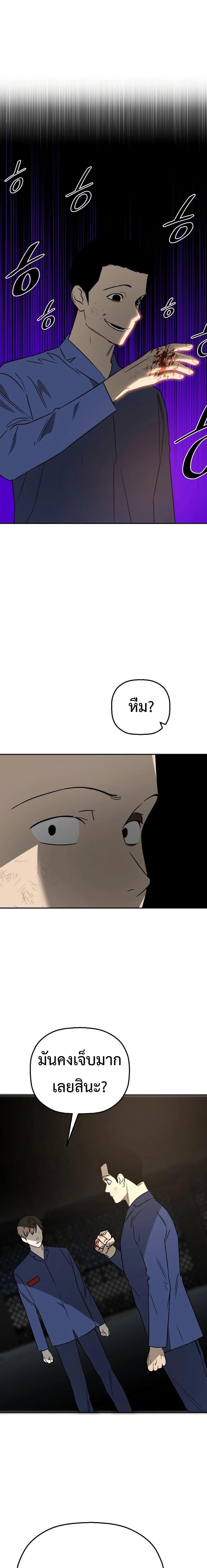 Round ตอนที่ 18 23