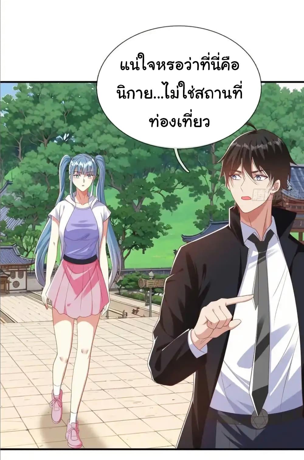 I cultivated to become a god in the city ตอนที่ 40 6