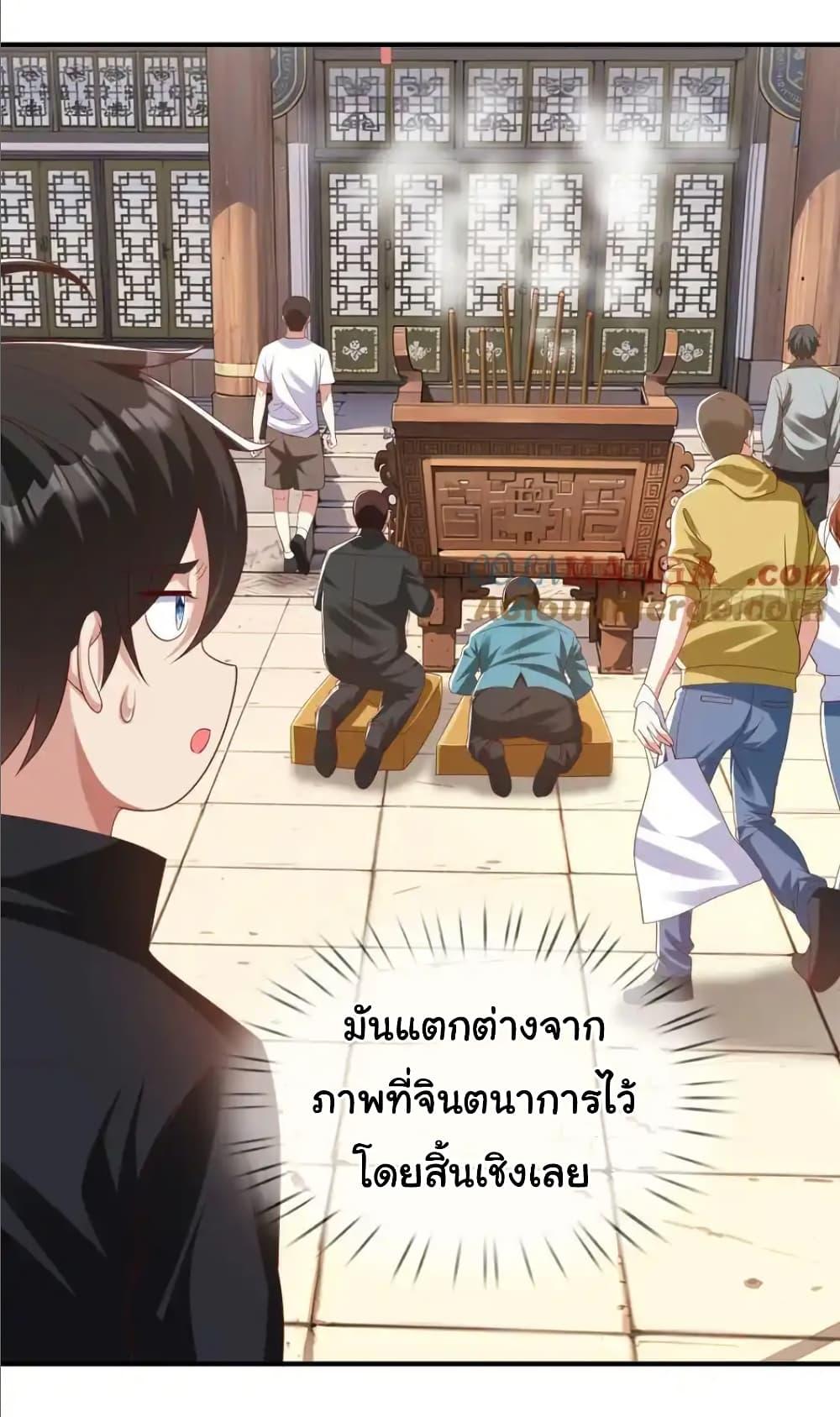 I cultivated to become a god in the city ตอนที่ 40 5