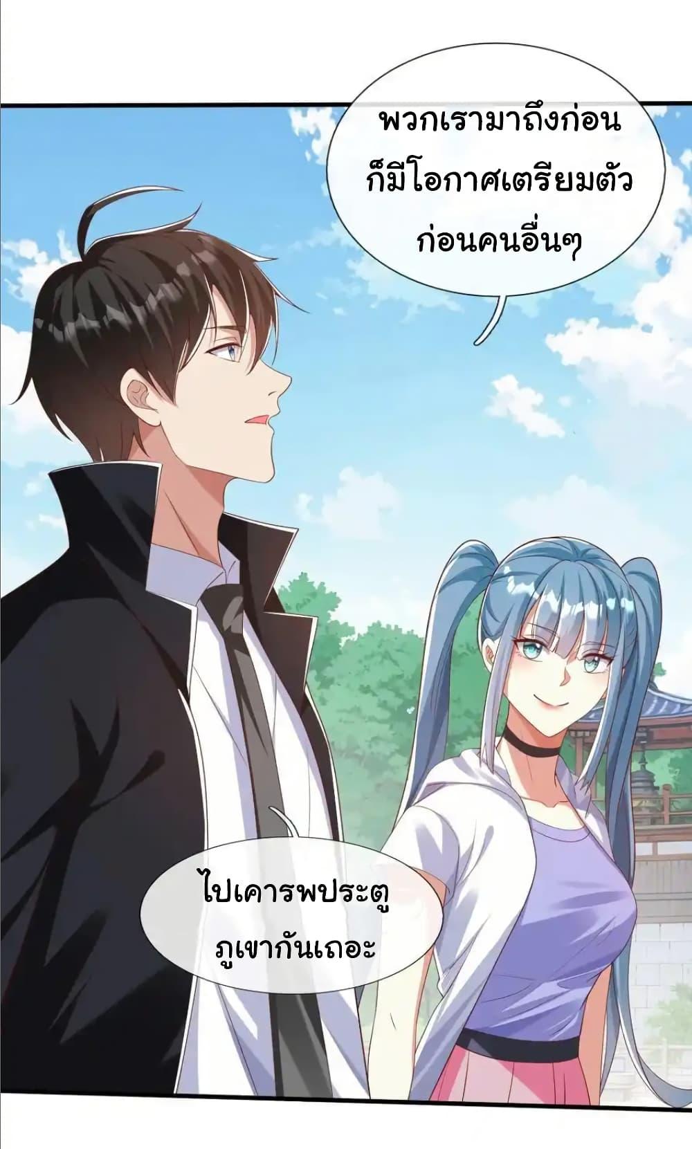 I cultivated to become a god in the city ตอนที่ 40 3