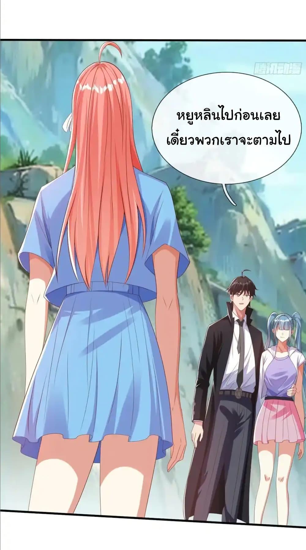 I cultivated to become a god in the city ตอนที่ 40 22