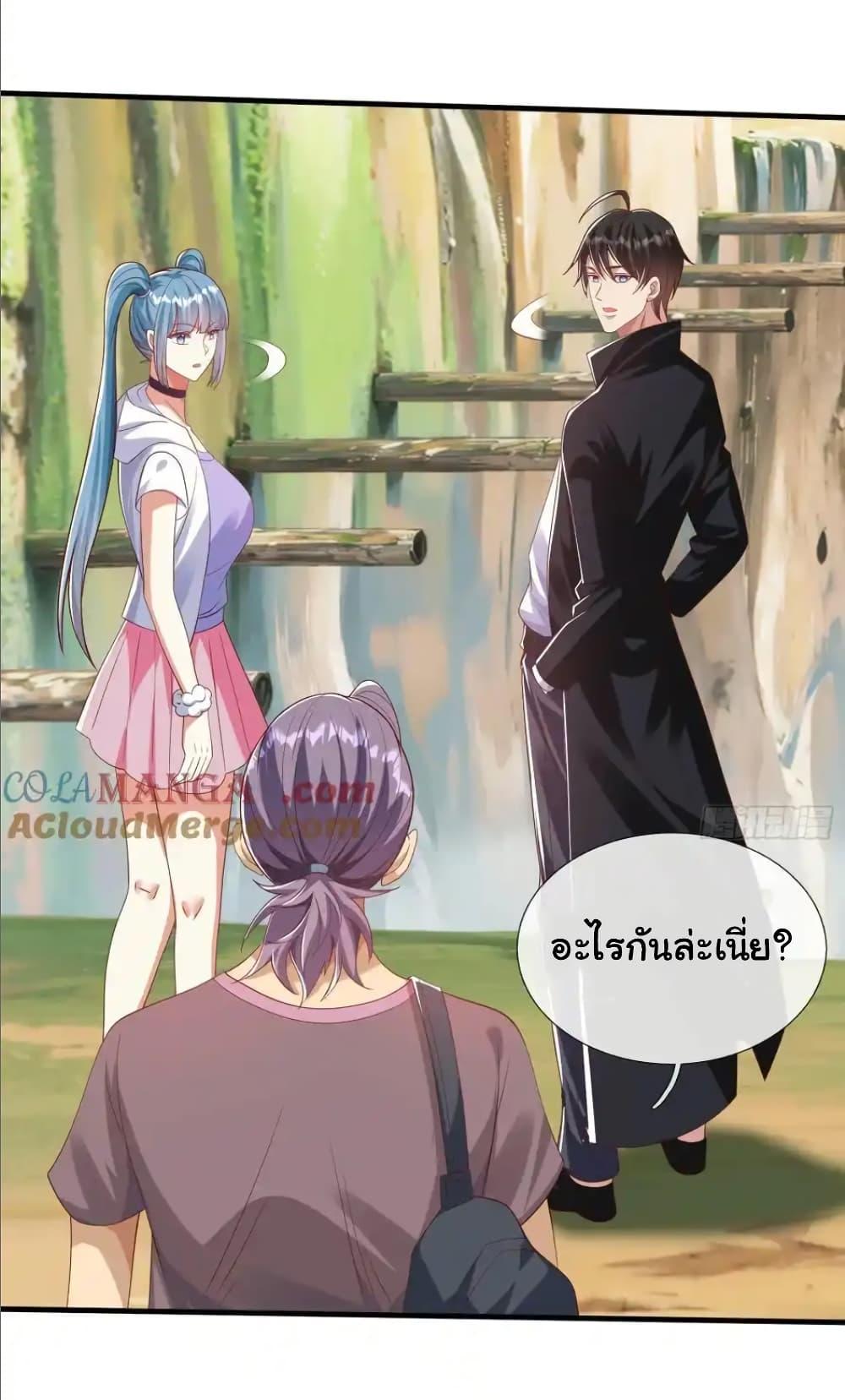 I cultivated to become a god in the city ตอนที่ 40 19