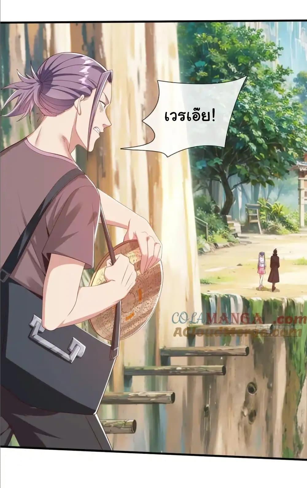 I cultivated to become a god in the city ตอนที่ 41 5