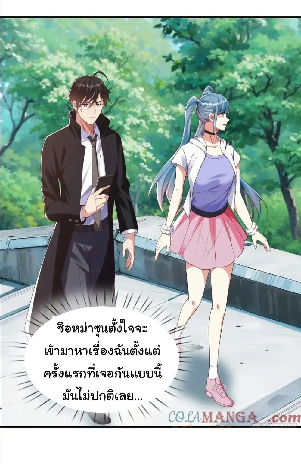 I cultivated to become a god in the city ตอนที่ 41 8