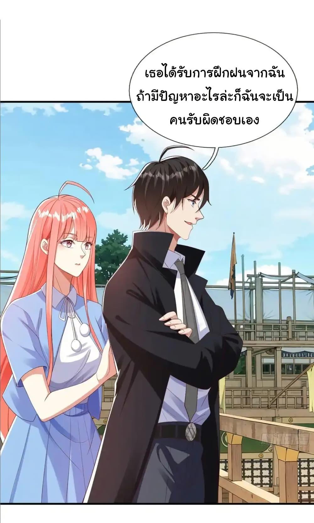 I cultivated to become a god in the city ตอนที่ 41 29
