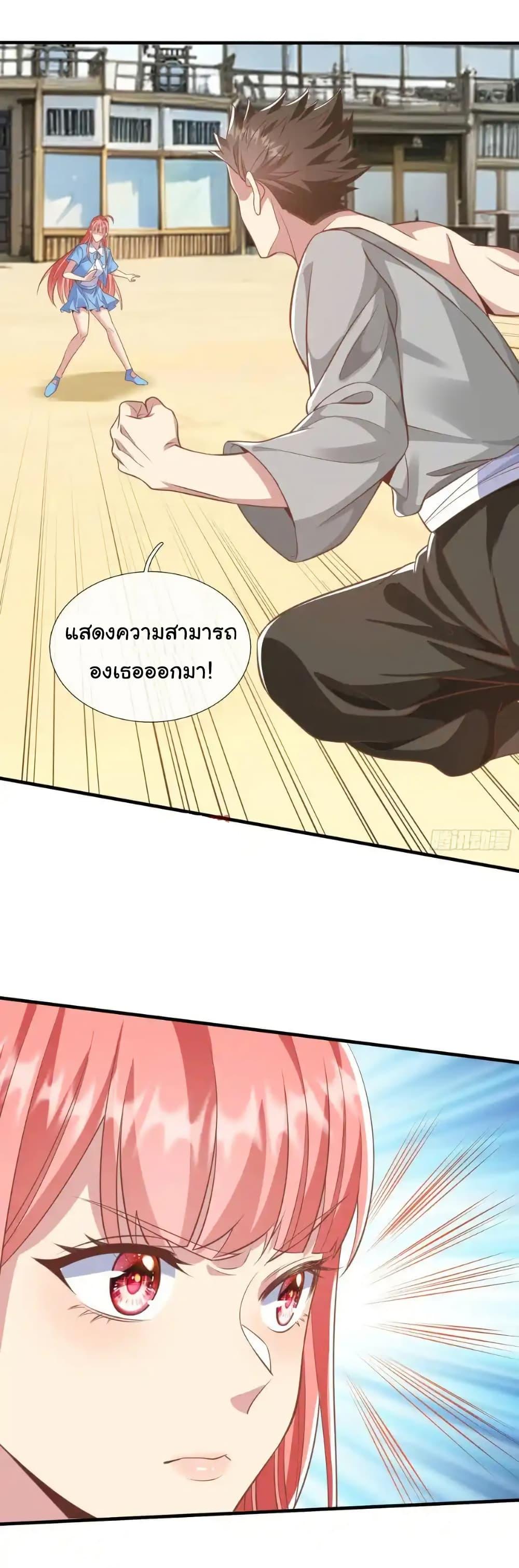 I cultivated to become a god in the city ตอนที่ 42 8