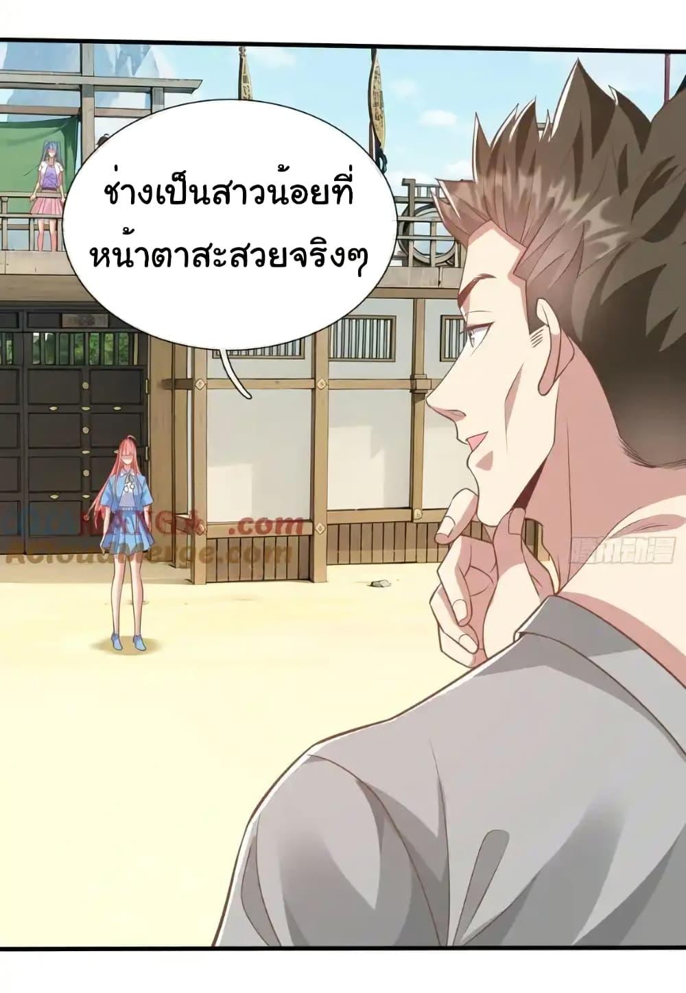 I cultivated to become a god in the city ตอนที่ 42 6