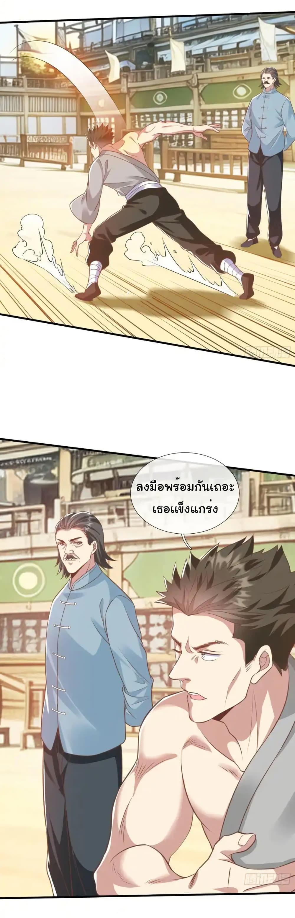 I cultivated to become a god in the city ตอนที่ 42 10