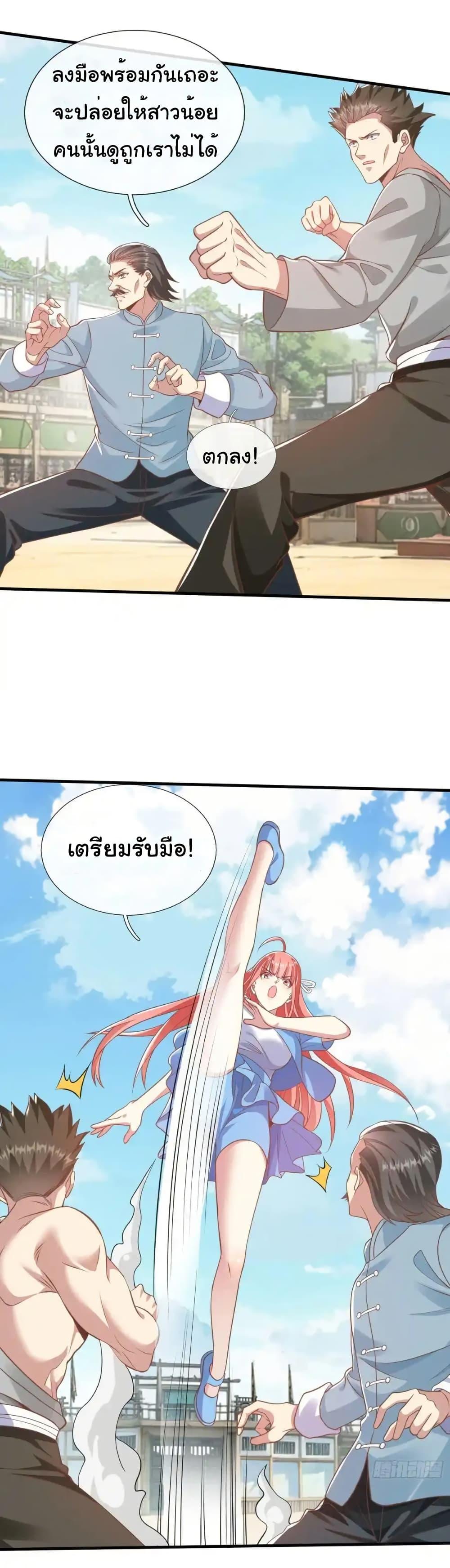 I cultivated to become a god in the city ตอนที่ 42 14