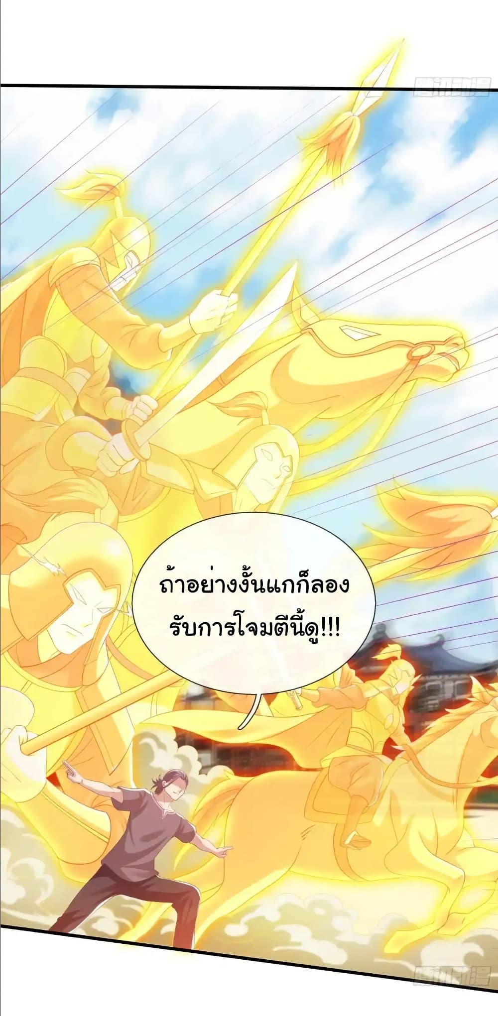 I cultivated to become a god in the city ตอนที่ 43 7