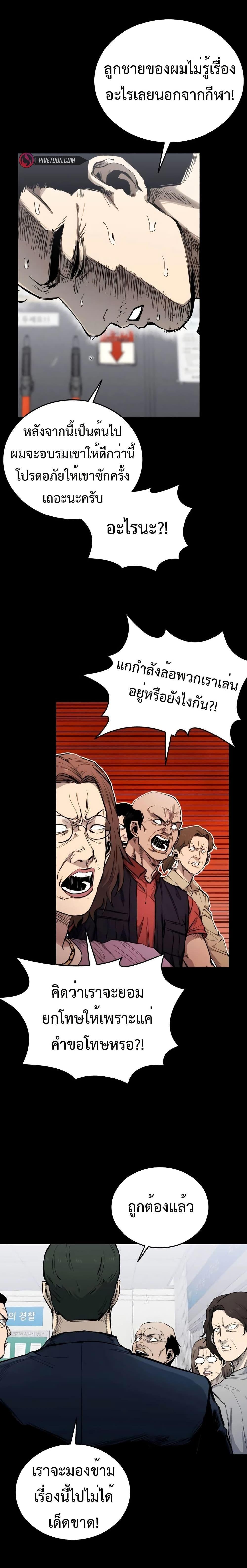 High Class ตอนที่ 12 3