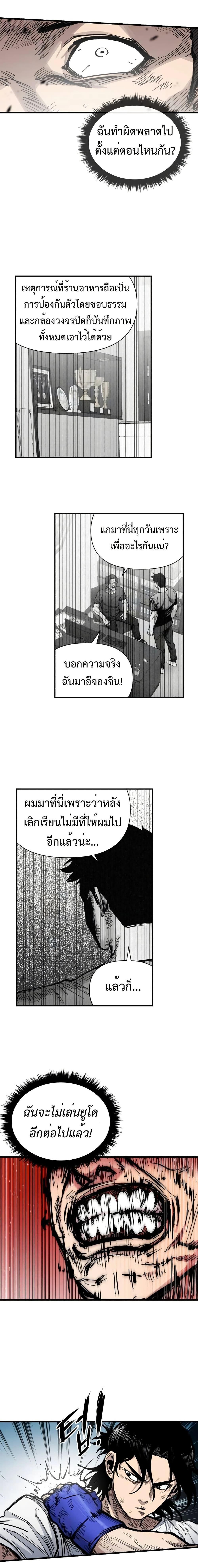 High Class ตอนที่ 12 9