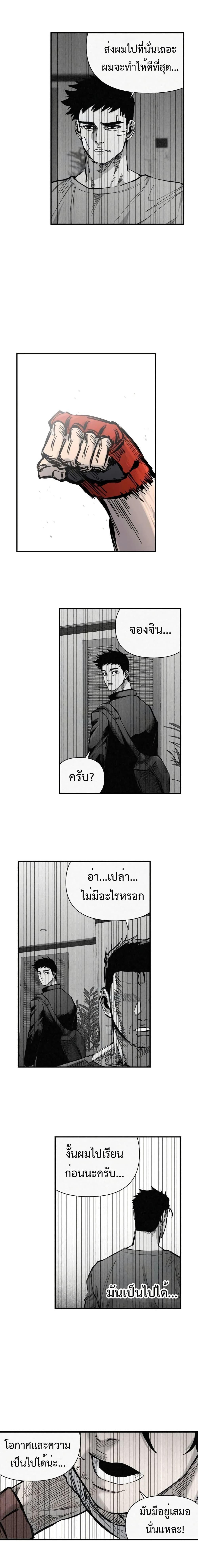 High Class ตอนที่ 12 11