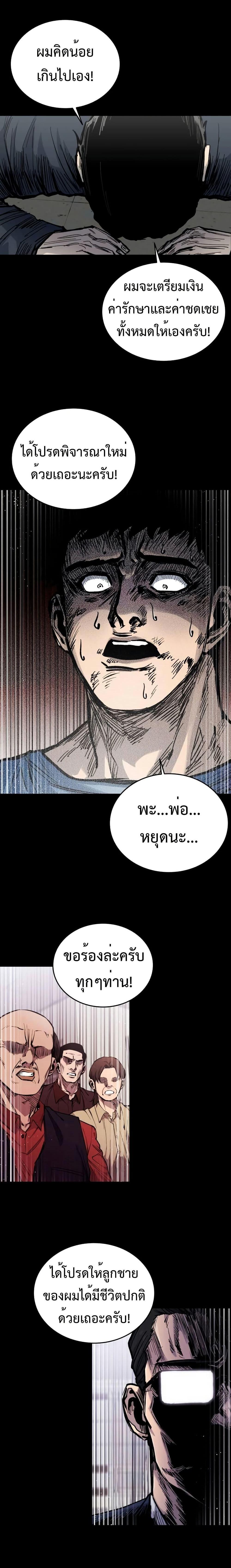 High Class ตอนที่ 12 7