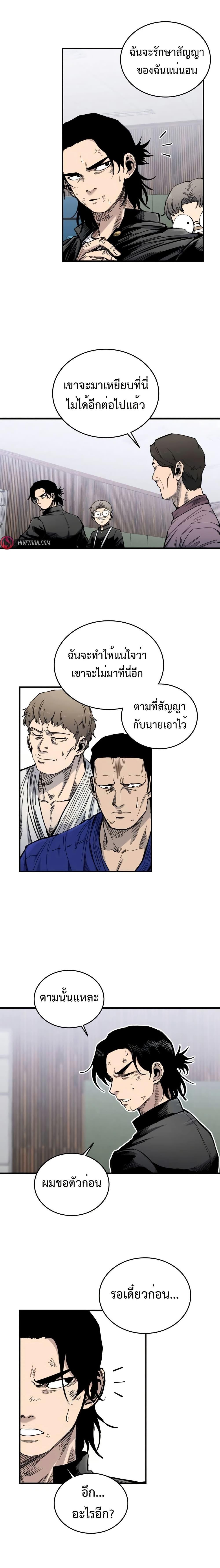 High Class ตอนที่ 12 14