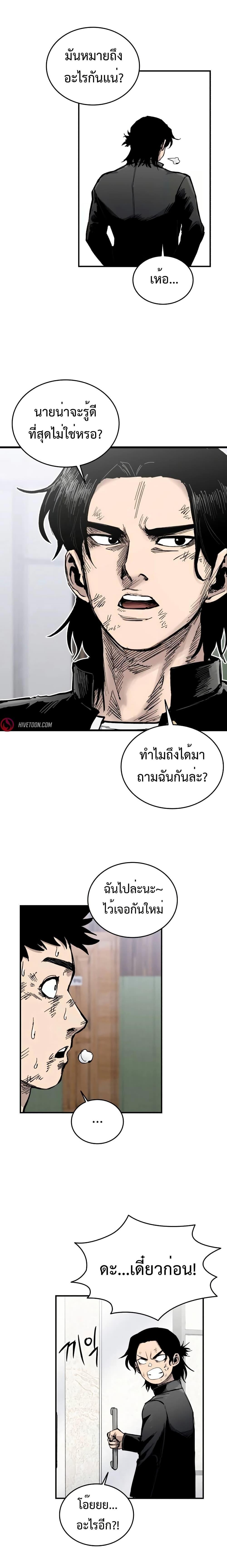 High Class ตอนที่ 12 16