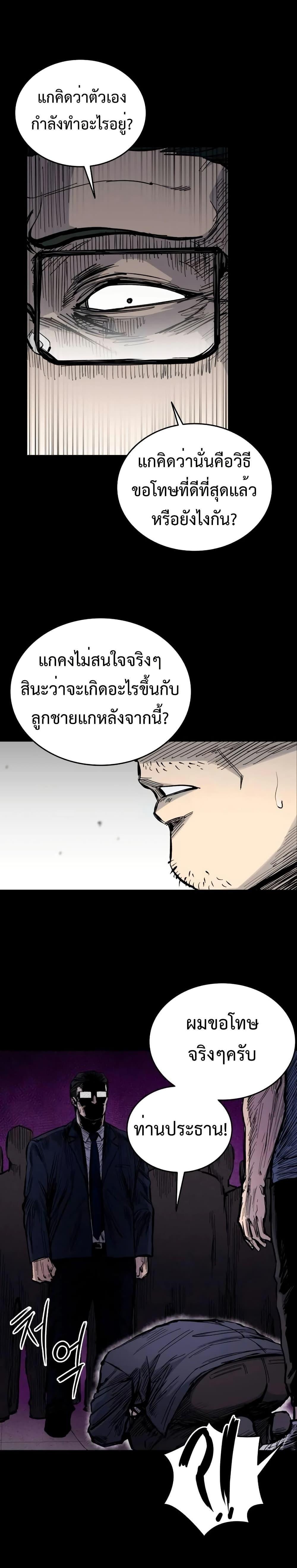 High Class ตอนที่ 12 6