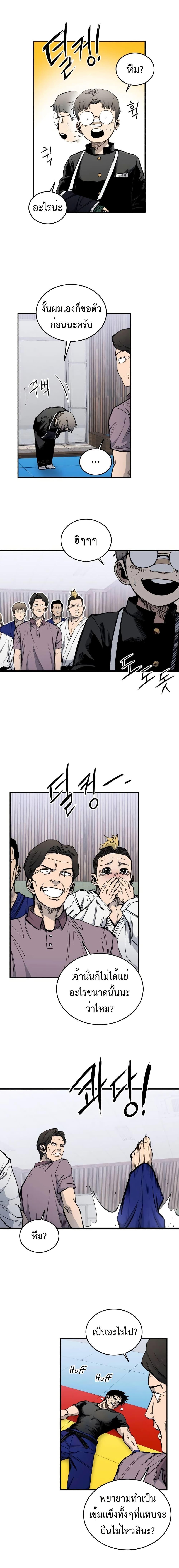 High Class ตอนที่ 12 19