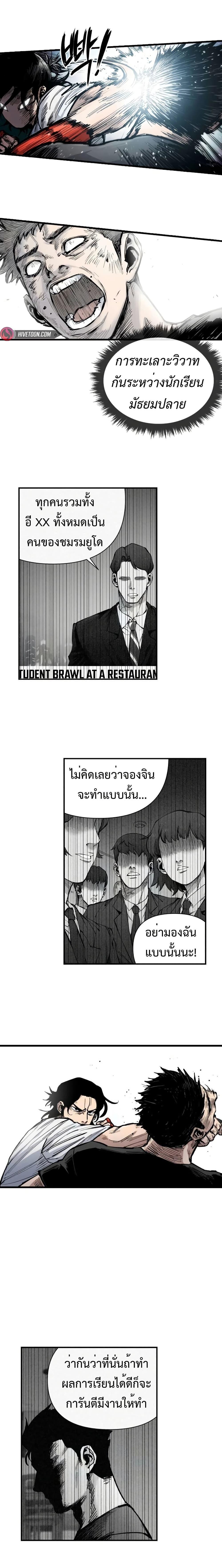 High Class ตอนที่ 12 10
