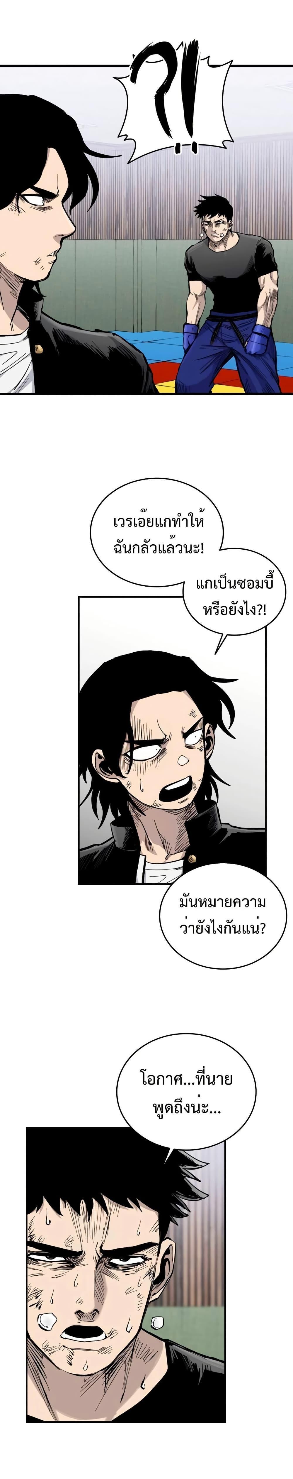 High Class ตอนที่ 12 15