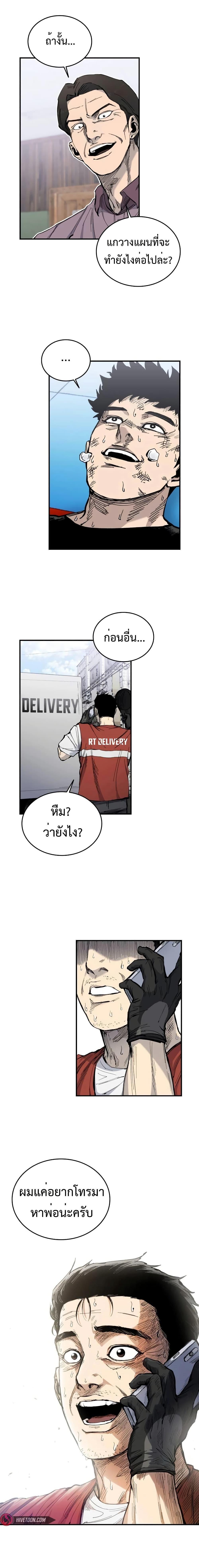 High Class ตอนที่ 12 20