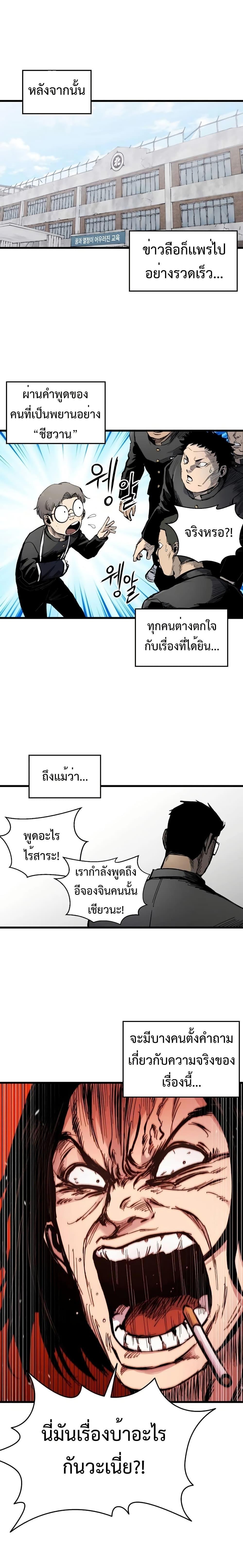 High Class ตอนที่ 12 21