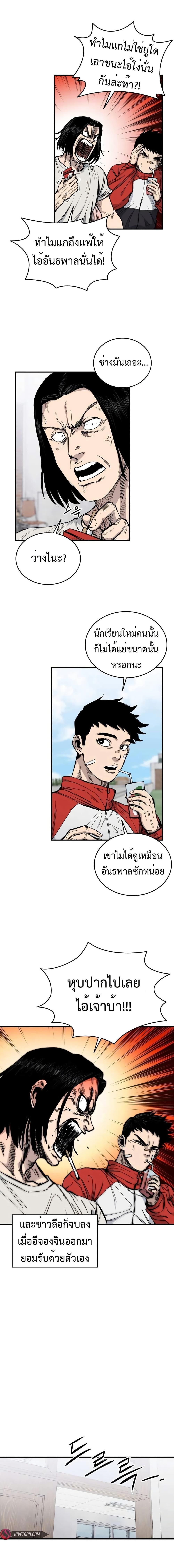 High Class ตอนที่ 12 22
