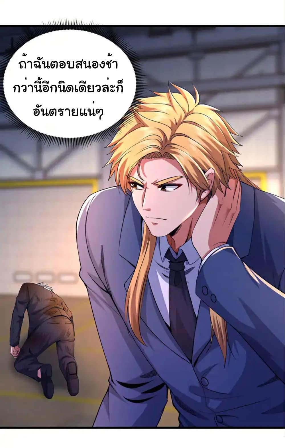 Chu Chen, The Trash Son-in-Law ตอนที่ 119 2